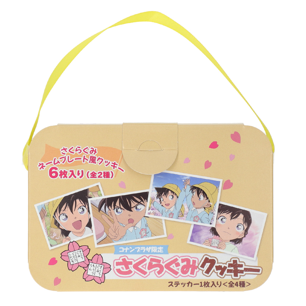 名探偵コナンプラザ さくらぐみクッキー