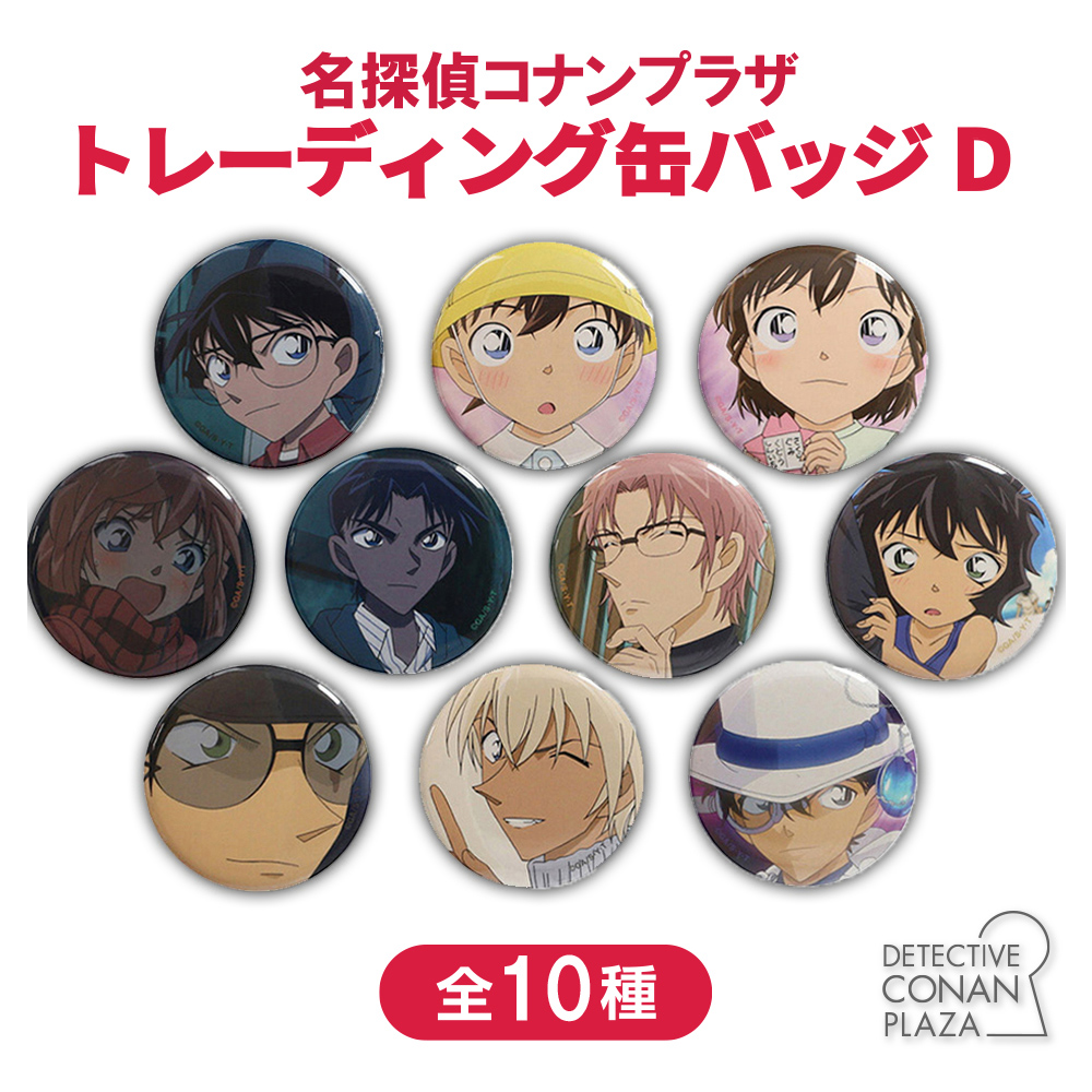 名探偵コナンプラザ 公式オンライン会場