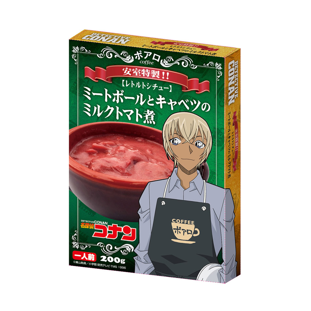 名探偵コナン 安室特製!ミートボールとキャベツのミルクトマト煮