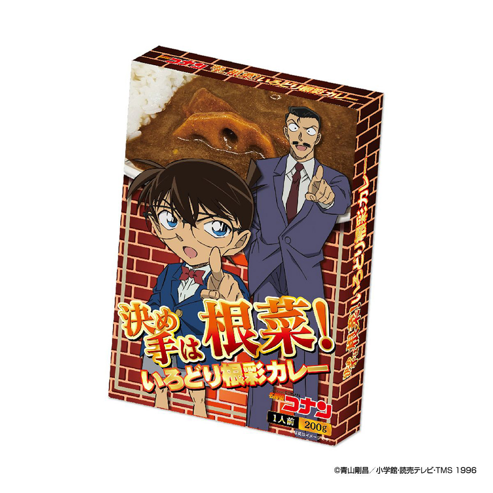 名探偵コナン カレー（コナン＆小五郎）決め手は根菜！いろどり根彩カレー