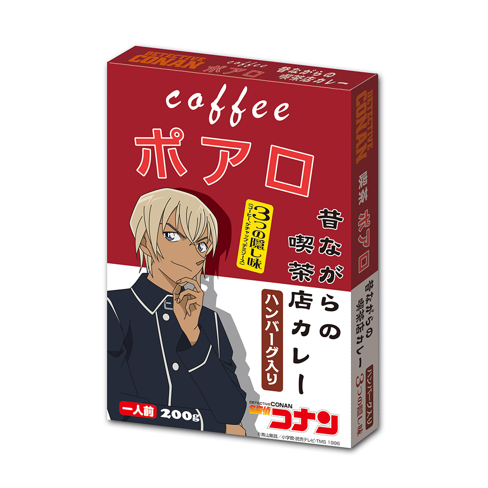 名探偵コナン 喫茶ポアロ 昔ながらの喫茶店カレー