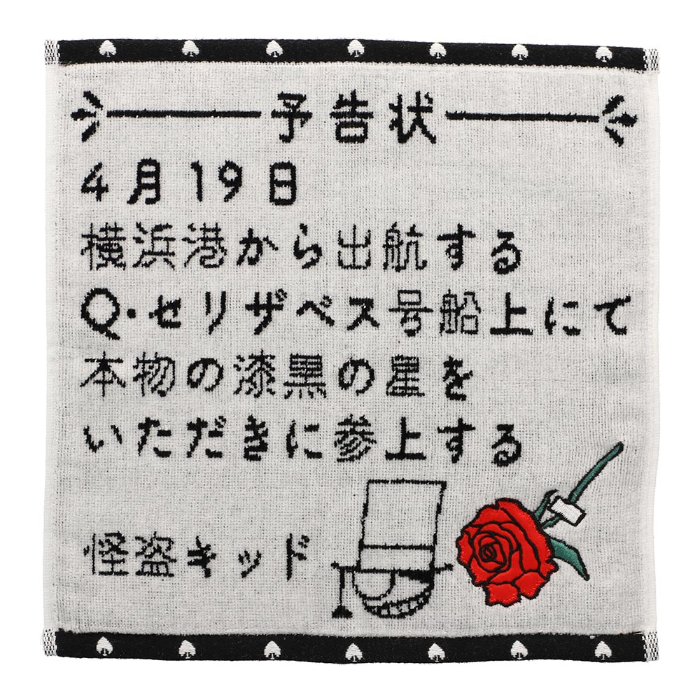 タオル・ハンカチ｜「名探偵コナンプラザ」公式オンライン会場