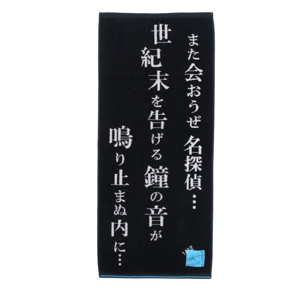 名探偵コナン フェイスタオル　クールラインズキッド