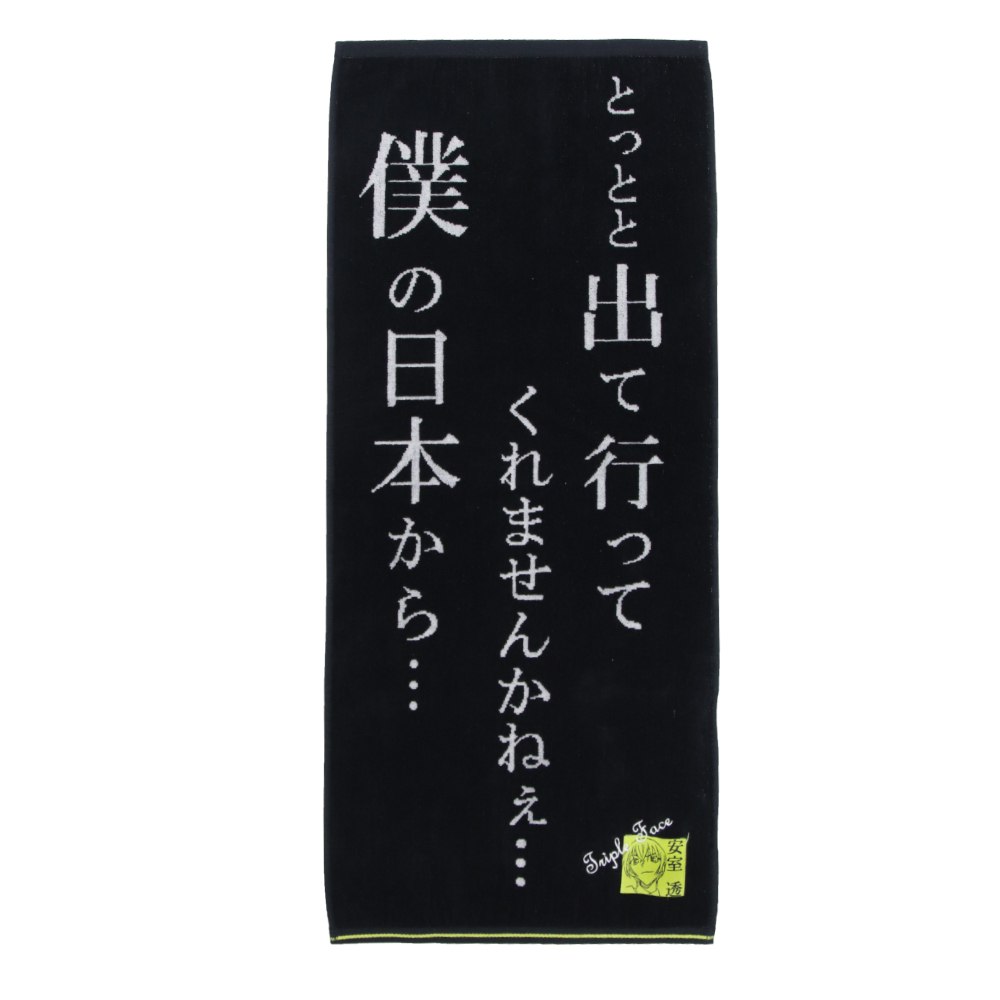 名探偵コナン フェイスタオル　クールラインズ安室