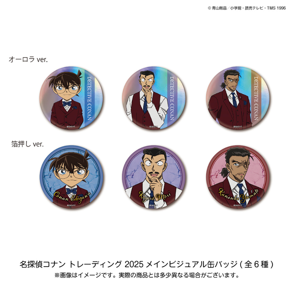 名探偵コナン TD２０２５MV缶バッジ（6種）