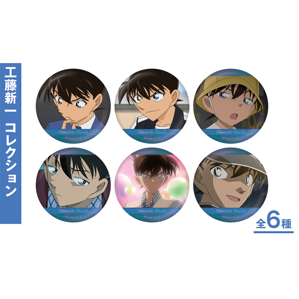 【単品】名探偵コナン 場面写トレーディングホログラム缶バッジVol.5 新一（6種）