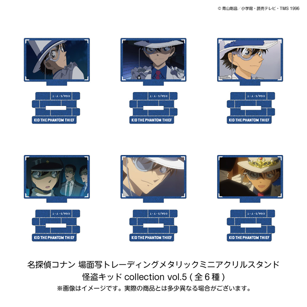 【単品】名探偵コナン 場面写トレーディングメタリックミニアクリルスタンドVol.5 キッド（6種）