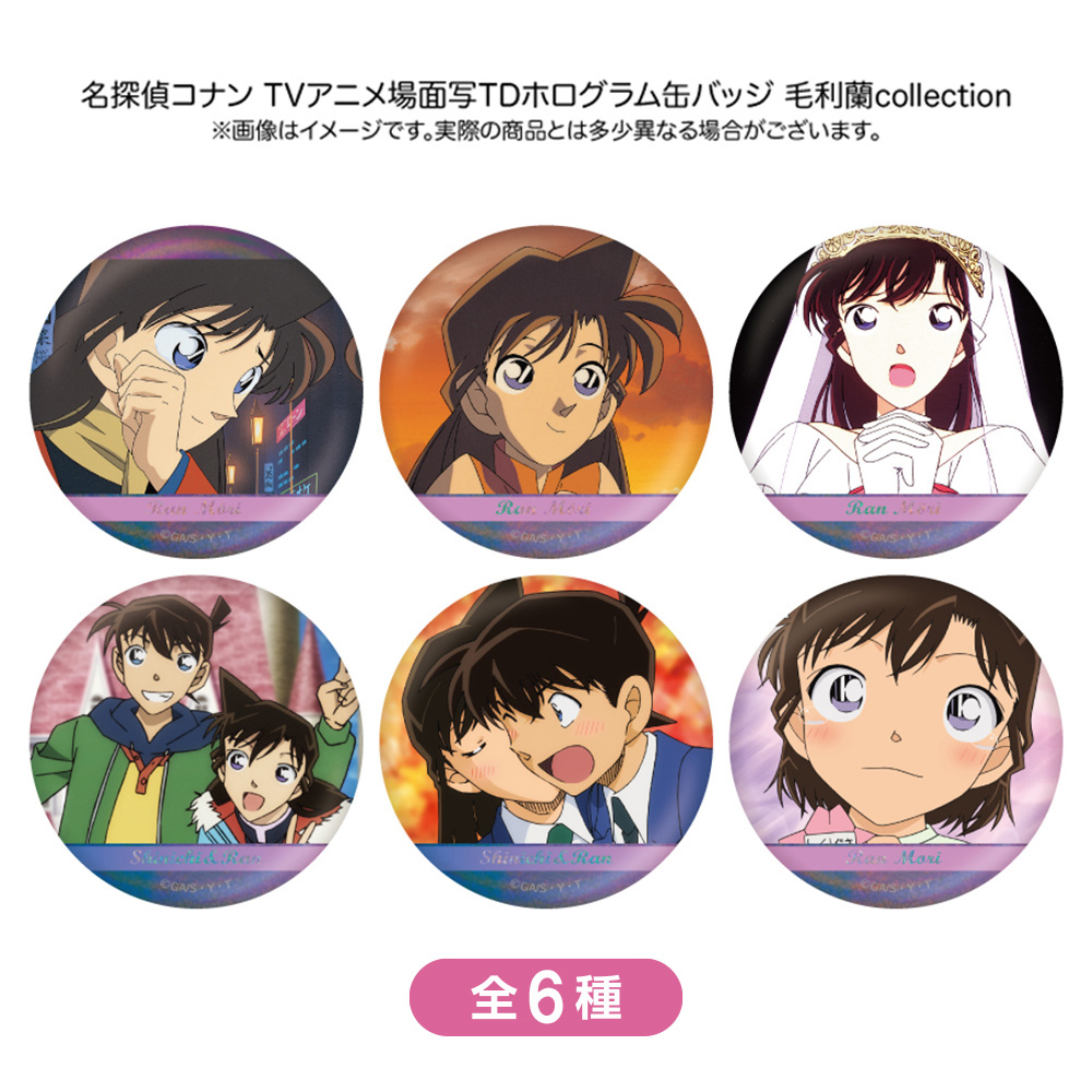 名探偵コナン 場面写トレーディングホログラム缶バッジ  毛利蘭collection(6種)