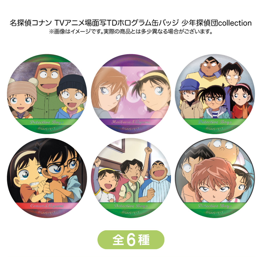 名探偵コナン 場面写トレーディングホログラム缶バッジ 少年探偵団collection(6種)