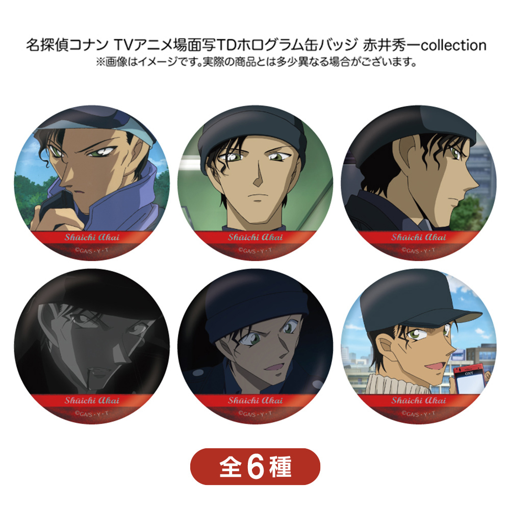 名探偵コナン 場面写トレーディングホログラム缶バッジ 赤井秀一collection(6種)