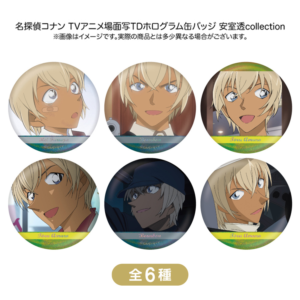 名探偵コナン 場面写トレーディングホログラム缶バッジ 安室透collection(6種)