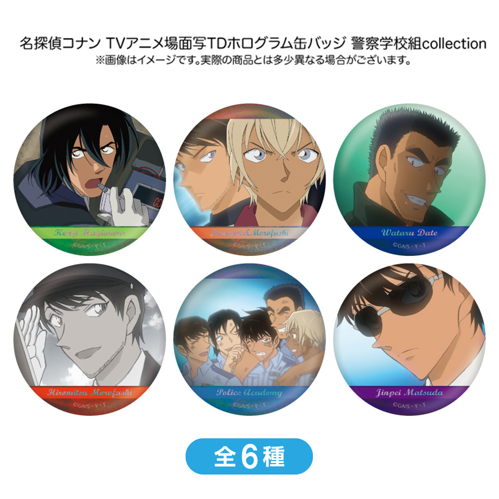 名探偵コナン 場面写トレーディングホログラム缶バッジ 警察学校組collection(6種)