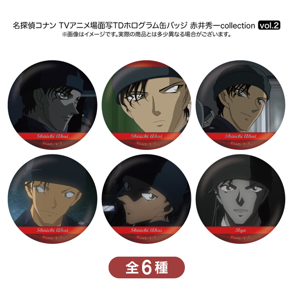 名探偵コナン 場面写トレーディングホログラム缶バッジ 赤井秀一collection vol.2(6種)