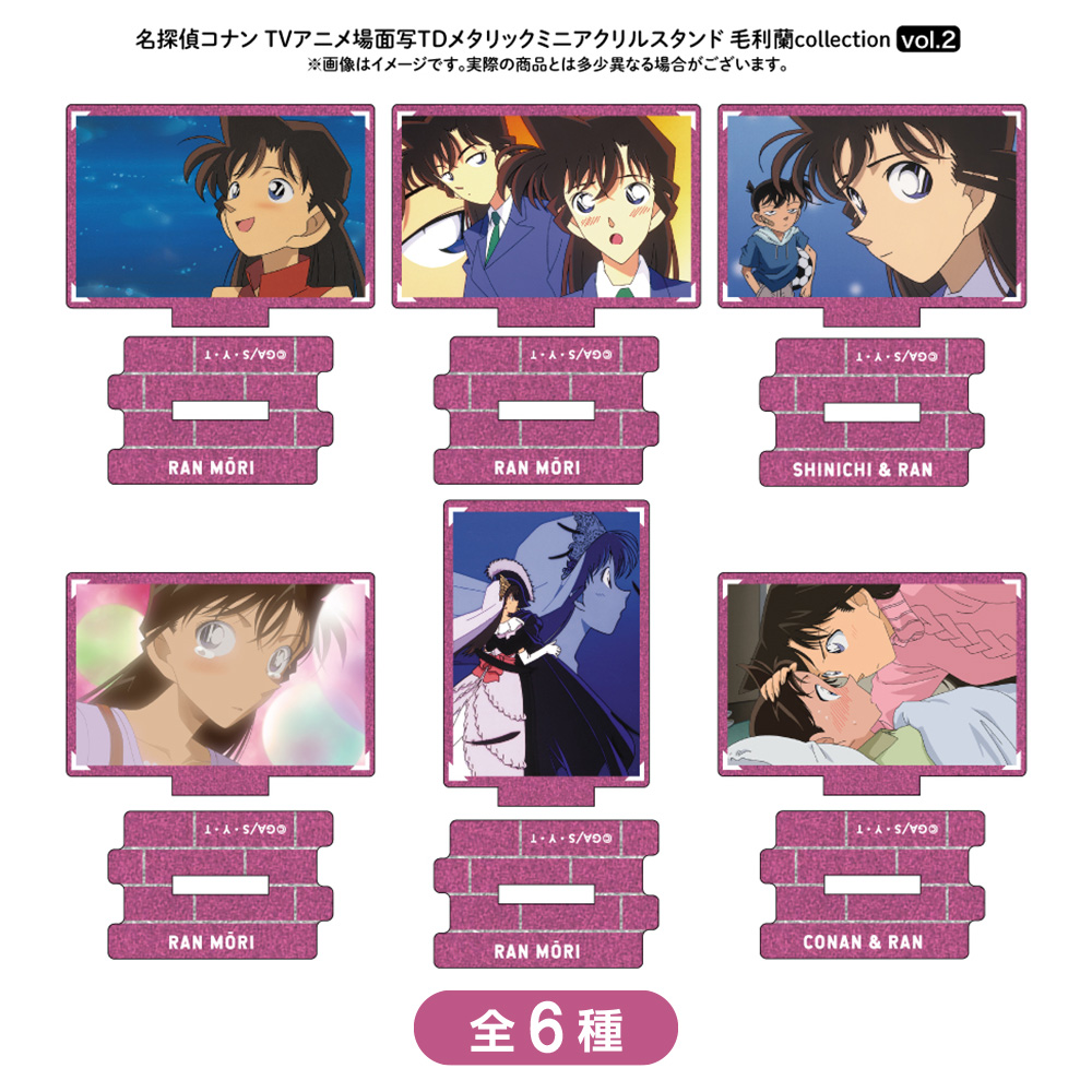 名探偵コナン 場面写トレーディングメタリックミニアクリルスタンド 毛利蘭collection vol.2(6種)