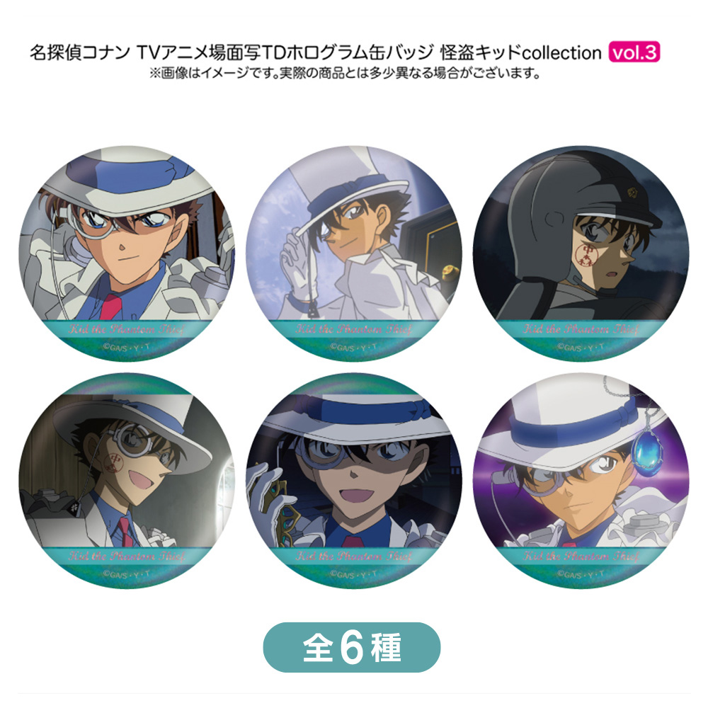 名探偵コナン 場面写トレーディングホログラム缶バッジ 怪盗キッドcollection vol.3(6種)