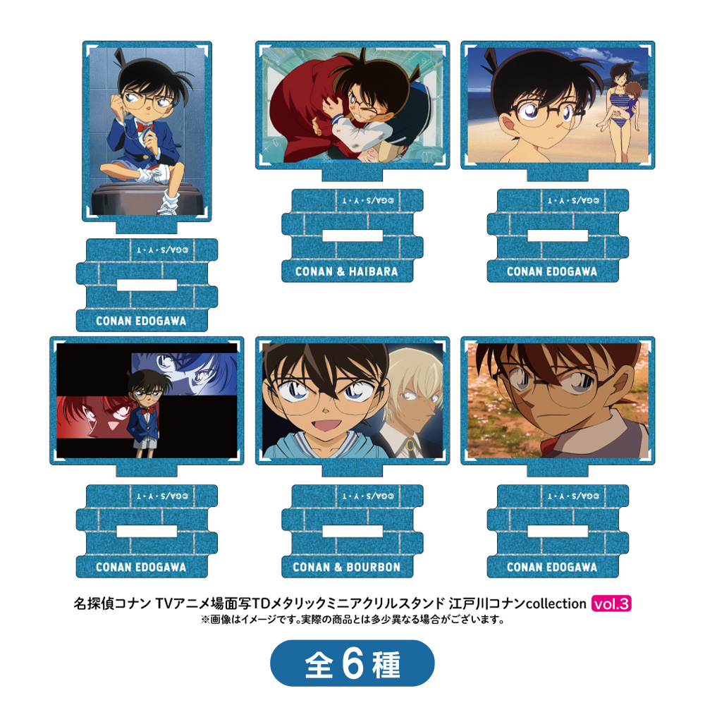 名探偵コナン 場面写トレーディングメタリックミニアクリルスタンド 江戸川コナンcollection vol.3(6種)