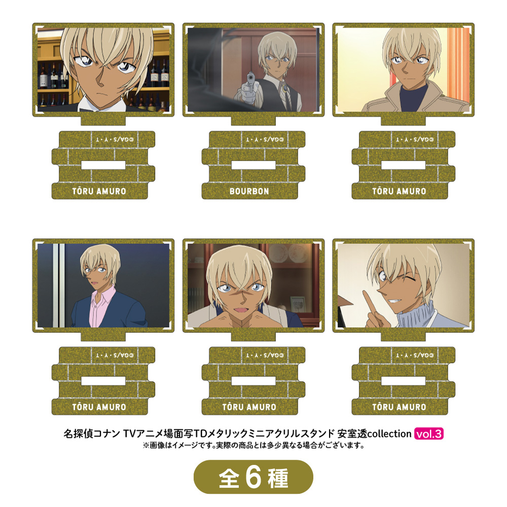 名探偵コナン 場面写トレーディングメタリックミニアクリルスタンド 安室透collection vol.3(6種)