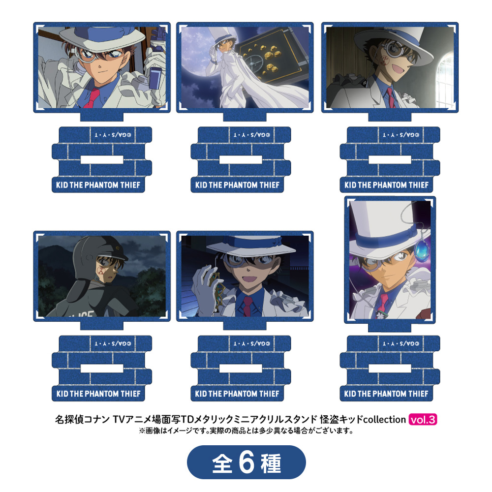 名探偵コナン 場面写トレーディングメタリックミニアクリルスタンド 怪盗キッドcollection vol.3(6種)