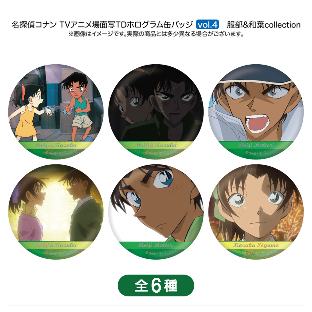名探偵コナン 場面写トレーディングホログラム缶バッジ 平次&和葉collection vol.4(6種)