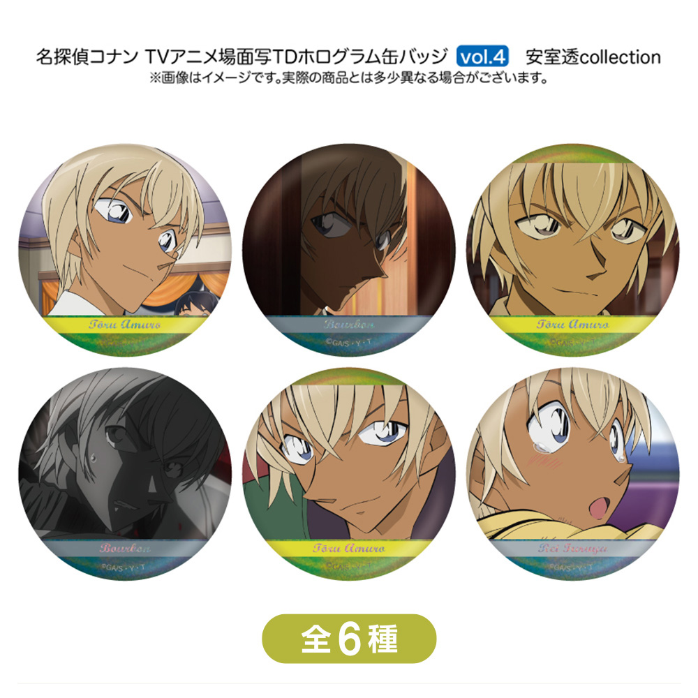 名探偵コナン 場面写トレーディングホログラム缶バッジ 安室透collection vol.4(6種)