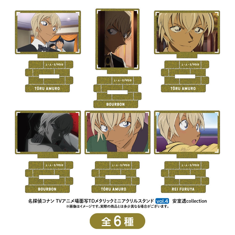 名探偵コナン 場面写トレーディングメタリックミニアクリルスタンド 安室透collection vol.4(6種)