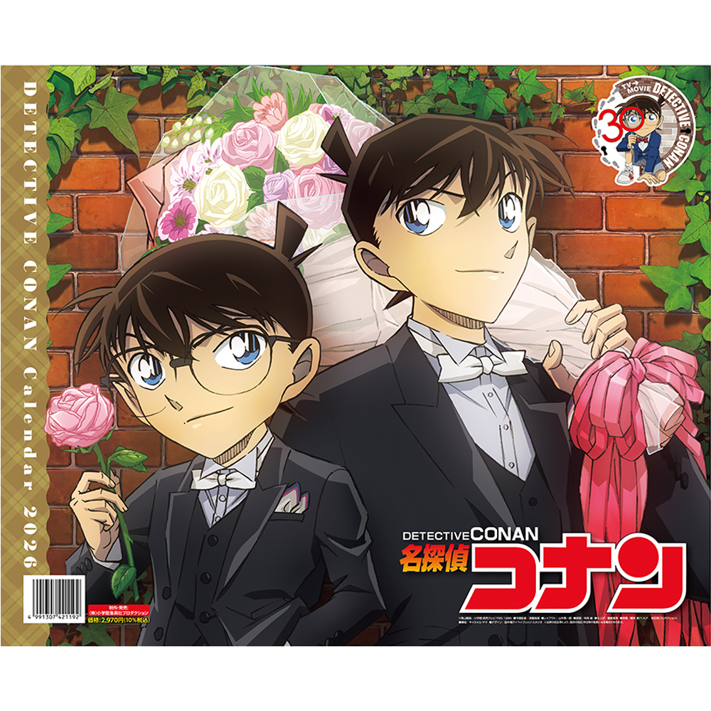 名探偵コナン 2026カレンダー TVアニメ30周年記念版