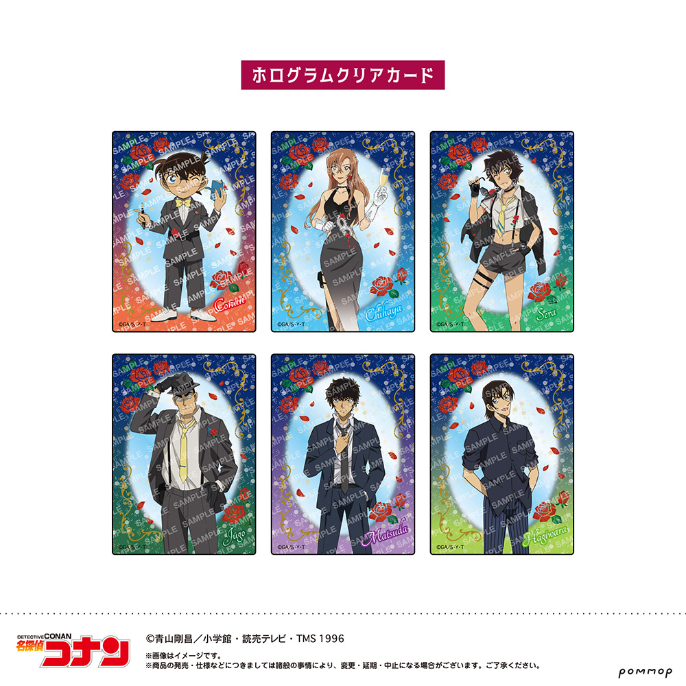 【単品】名探偵コナン ホログラムクリアカードコレクション-ミッドナイトCoolシリーズ-