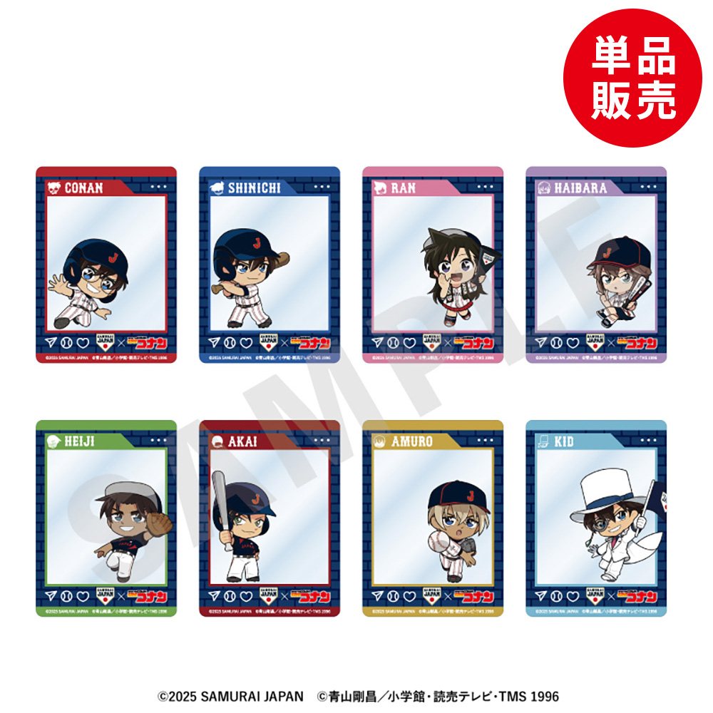 【単品】「侍ジャパン×名探偵コナン」 ミニキャラ トレーディングアクリルカード（全8種）