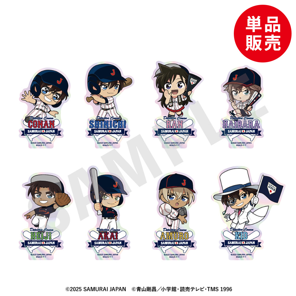 【単品】「侍ジャパン×名探偵コナン」 ミニキャラ トレーディングオーロラステッカー（全8種）