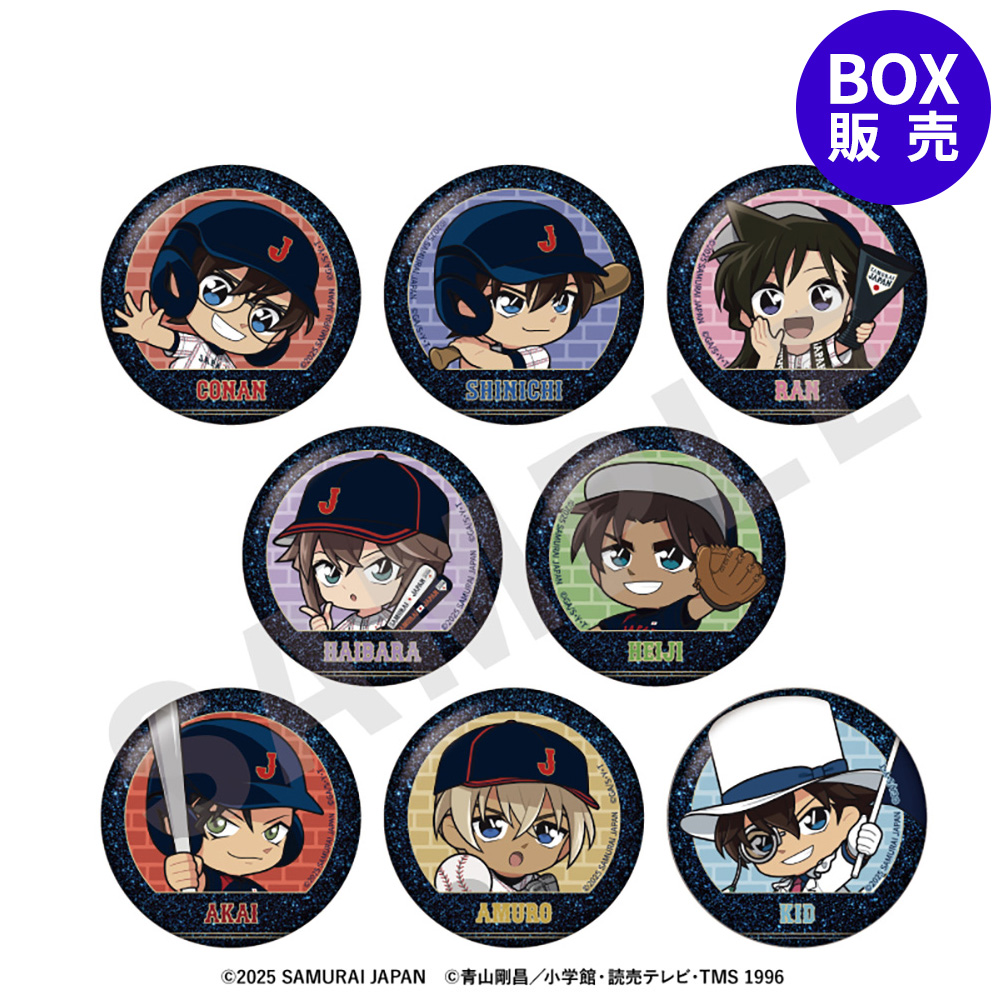 【全種セット】「侍ジャパン×名探偵コナン」 ミニキャラ トレーディングキラキラ缶バッジ（全8種）