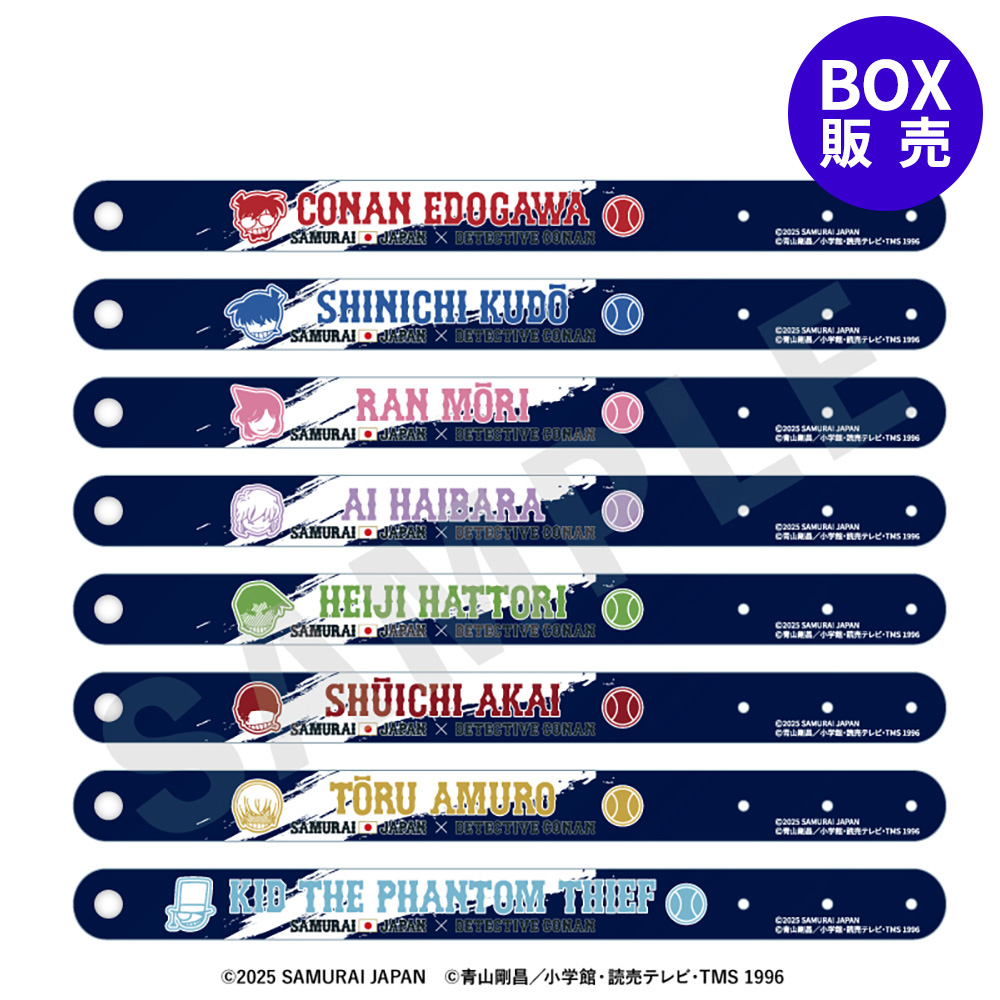 【全種セット】「侍ジャパン×名探偵コナン」トレーディングPVCリストバンド（全8種）