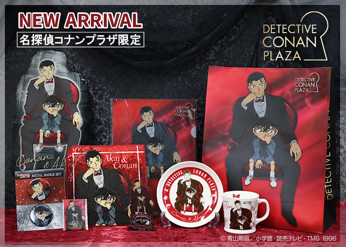 名探偵コナンプラザ 公式オンライン会場